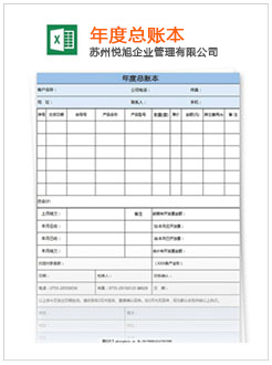 当阳记账报税