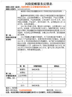 当阳税务服务